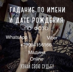 Мадина
