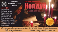 Игорь Леонидович