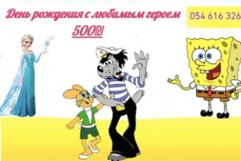 Идеальный праздник для ребенка