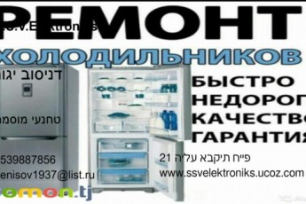 Срочный ремонт в Ашкелоне