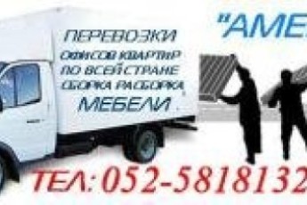 052-5818132 Перевозки в Ашкелоне, Перевозки квартир в Ашкелоне,