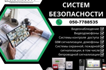 Охранные системы видеонаблюдения в Израиле