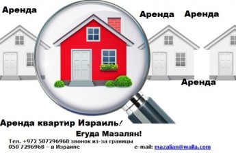 Сдается СТУДИЯ в центре Рамат Ашарон