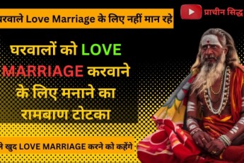 ॐ Sagai Todne Ka Totka मात्र 24 घंटे में असर ॐ