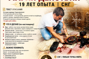 Услуги Магии, Гадание Онлайн, Приворот, Помощь Колдуна, Реальное решение Ситуаций