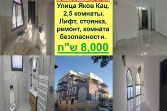 Аренда квартиры в Яффо!