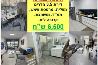 3,5 комнатная квартира в аренду.