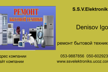 срочный ремонт бытовой техники и офисной на дому