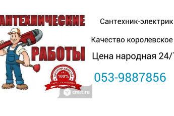 Все виды сантехнических работ кирьят гат