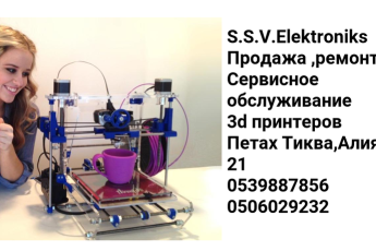 срочный 3 D принтера ,компьютеров ,телефонов , телевизоров , фотоаппаратов, видеокамер и офисной на дому