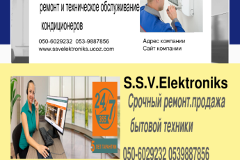 срочный ремонт кондиционеры на дому любой модификации 