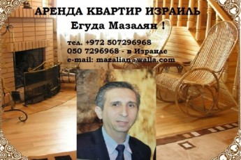 Квартира аренда