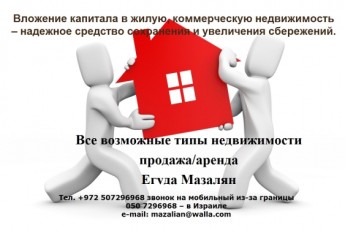 Сдается КОМНАТА с балконом в Герцелии